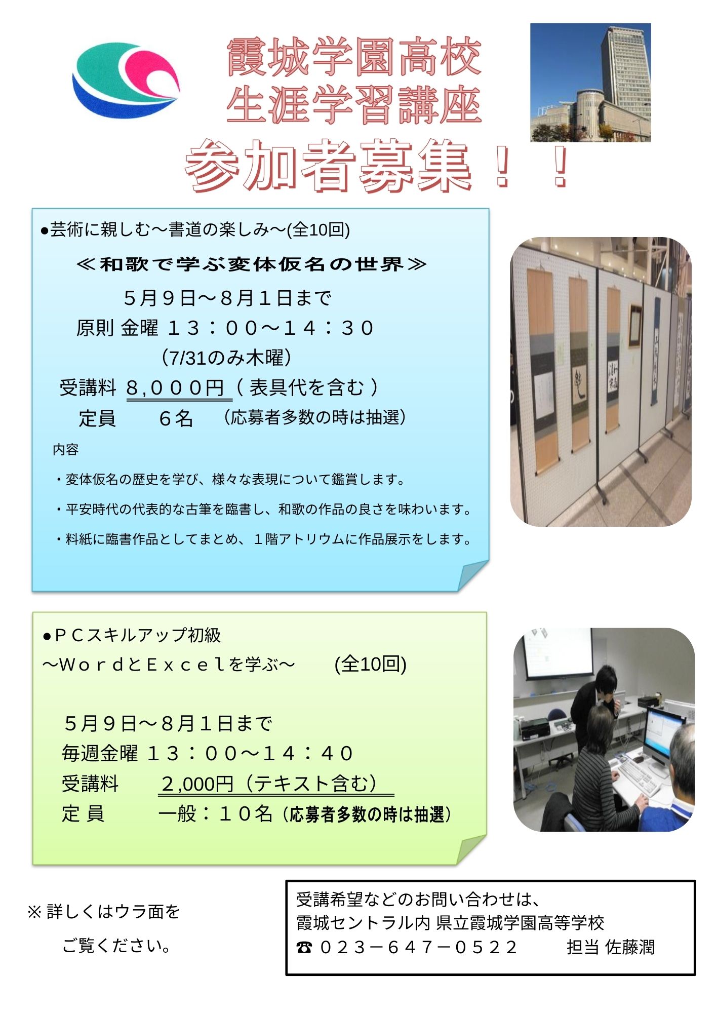 R7前期PC書道パンフ.pdf